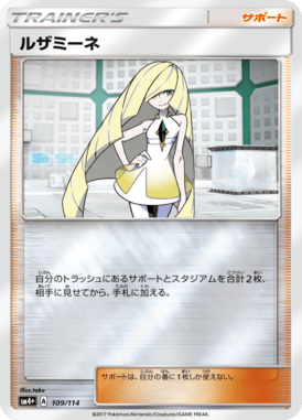 #109 — GX Battle Boost 109