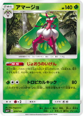 #10 — GX Battle Boost 010