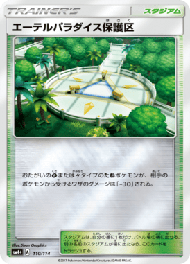 #110 — GX Battle Boost 110
