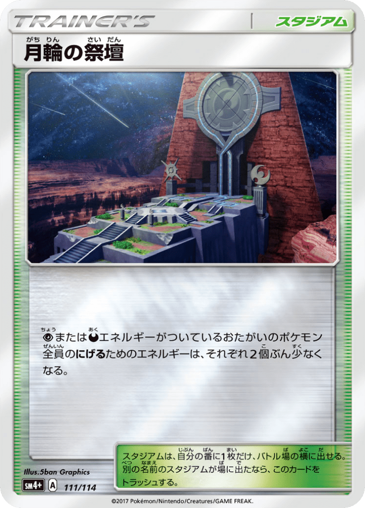 #111 — GX Battle Boost 111