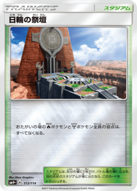 #113 — GX Battle Boost 113