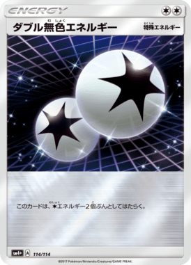 Energia Incolor Dupla — GX Battle Boost 114