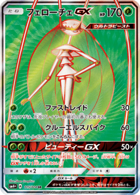 #115 — GX Battle Boost 115