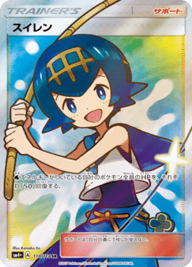 #118 — GX Battle Boost 118