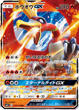 #13 — GX Battle Boost 013