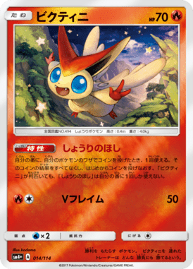 #14 — GX Battle Boost 014