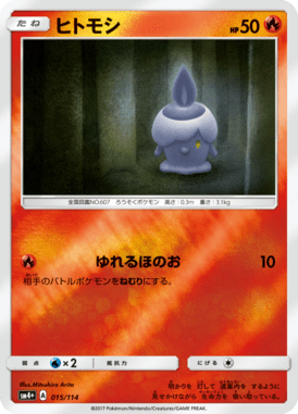 #15 — GX Battle Boost 015