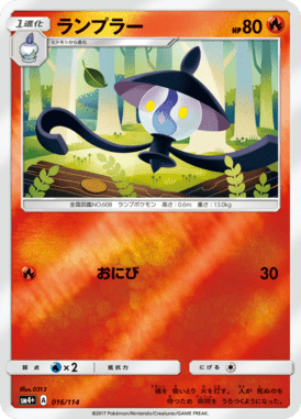 #16 — GX Battle Boost 016