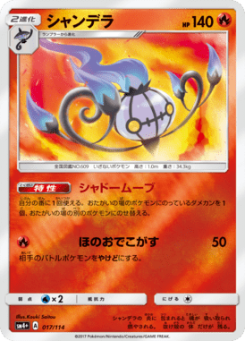 #17 — GX Battle Boost 017