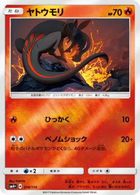 #18 — GX Battle Boost 018