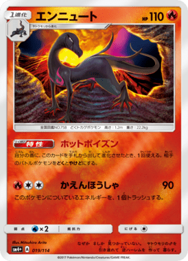 #19 — GX Battle Boost 019