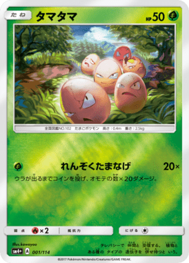 #1 — GX Battle Boost 001