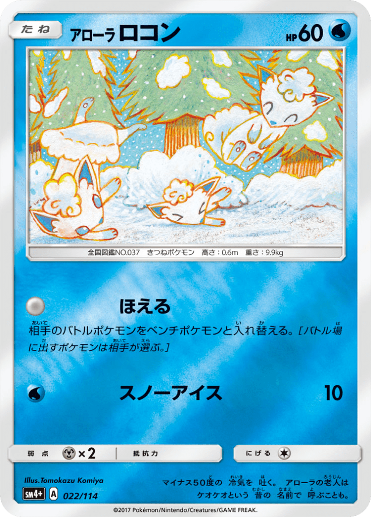 #22 — GX Battle Boost 022