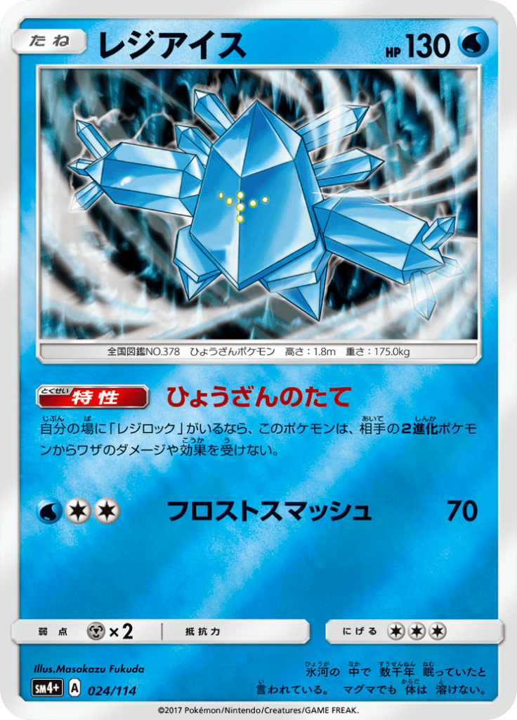#24 — GX Battle Boost 024