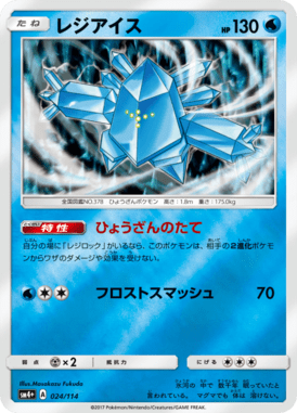 #24 — GX Battle Boost 024