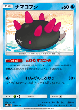 #25 — GX Battle Boost 025