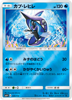 #26 — GX Battle Boost 026
