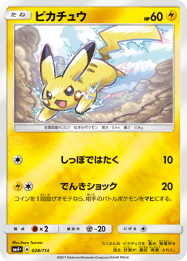 #28 — GX Battle Boost 028