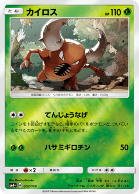 #2 — GX Battle Boost 002