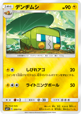 #30 — GX Battle Boost 030