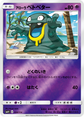 #34 — GX Battle Boost 034