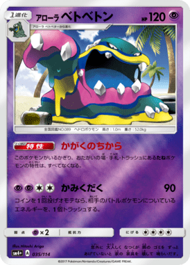 #35 — GX Battle Boost 035