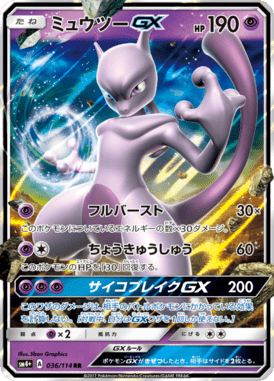 #36 — GX Battle Boost 036