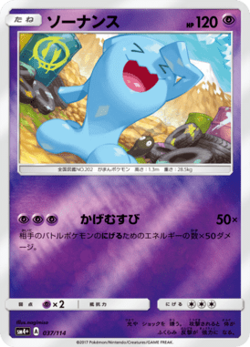 #37 — GX Battle Boost 037
