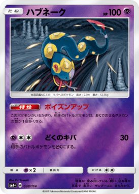 #38 — GX Battle Boost 038