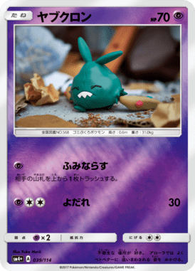 #39 — GX Battle Boost 039