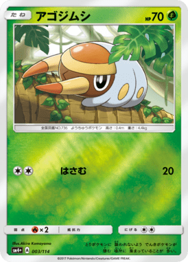 #3 — GX Battle Boost 003