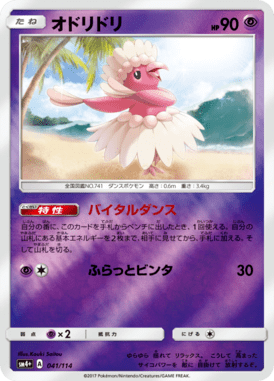 #41 — GX Battle Boost 041
