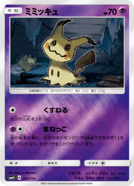 #43 — GX Battle Boost 043