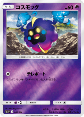 #46 — GX Battle Boost 046