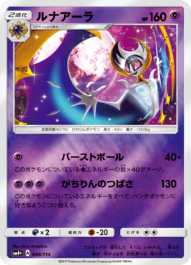 #48 — GX Battle Boost 048