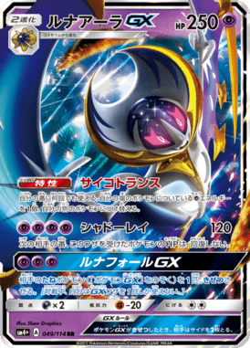 #49 — GX Battle Boost 049