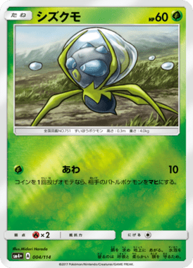 #4 — GX Battle Boost 004