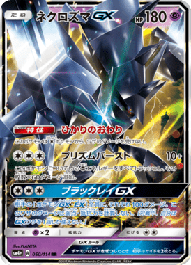 #50 — GX Battle Boost 050