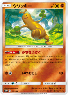 #51 — GX Battle Boost 051
