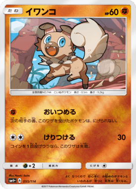 #55 — GX Battle Boost 055