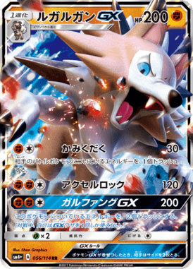 #56 — GX Battle Boost 056