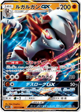#57 — GX Battle Boost 057