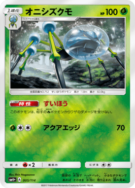 #5 — GX Battle Boost 005