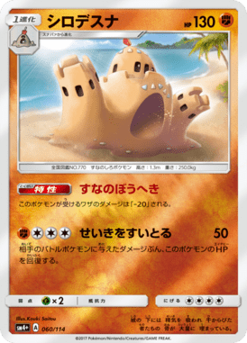 #60 — GX Battle Boost 060