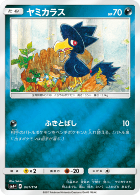 #61 — GX Battle Boost 061