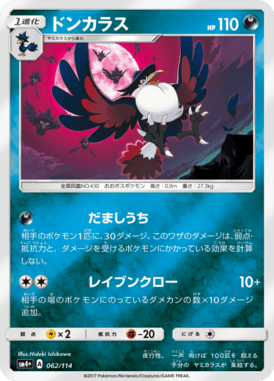 #62 — GX Battle Boost 062