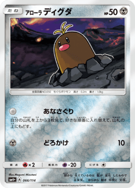 #66 — GX Battle Boost 066