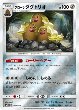 #67 — GX Battle Boost 067