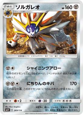 #69 — GX Battle Boost 069