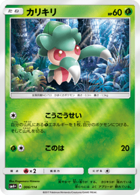 #6 — GX Battle Boost 006